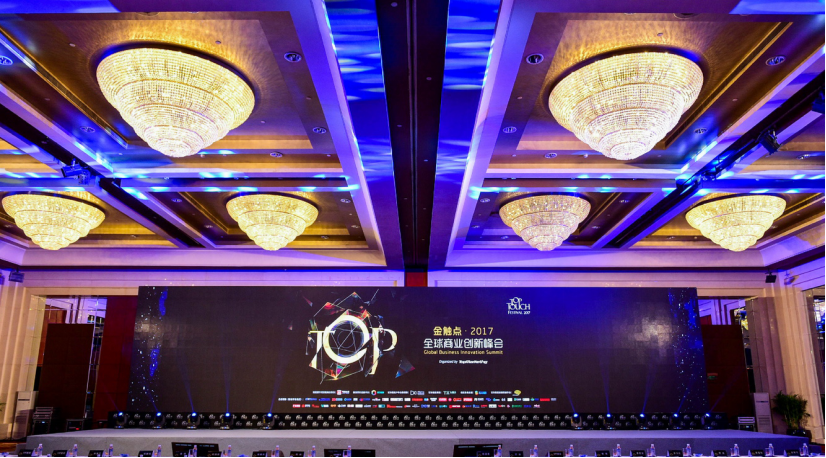 金触点·2018全球商业创新峰会（北京）