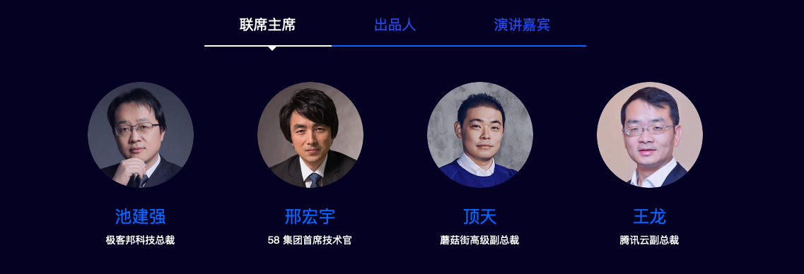 腾讯云+社区开发者大会2018（北京）