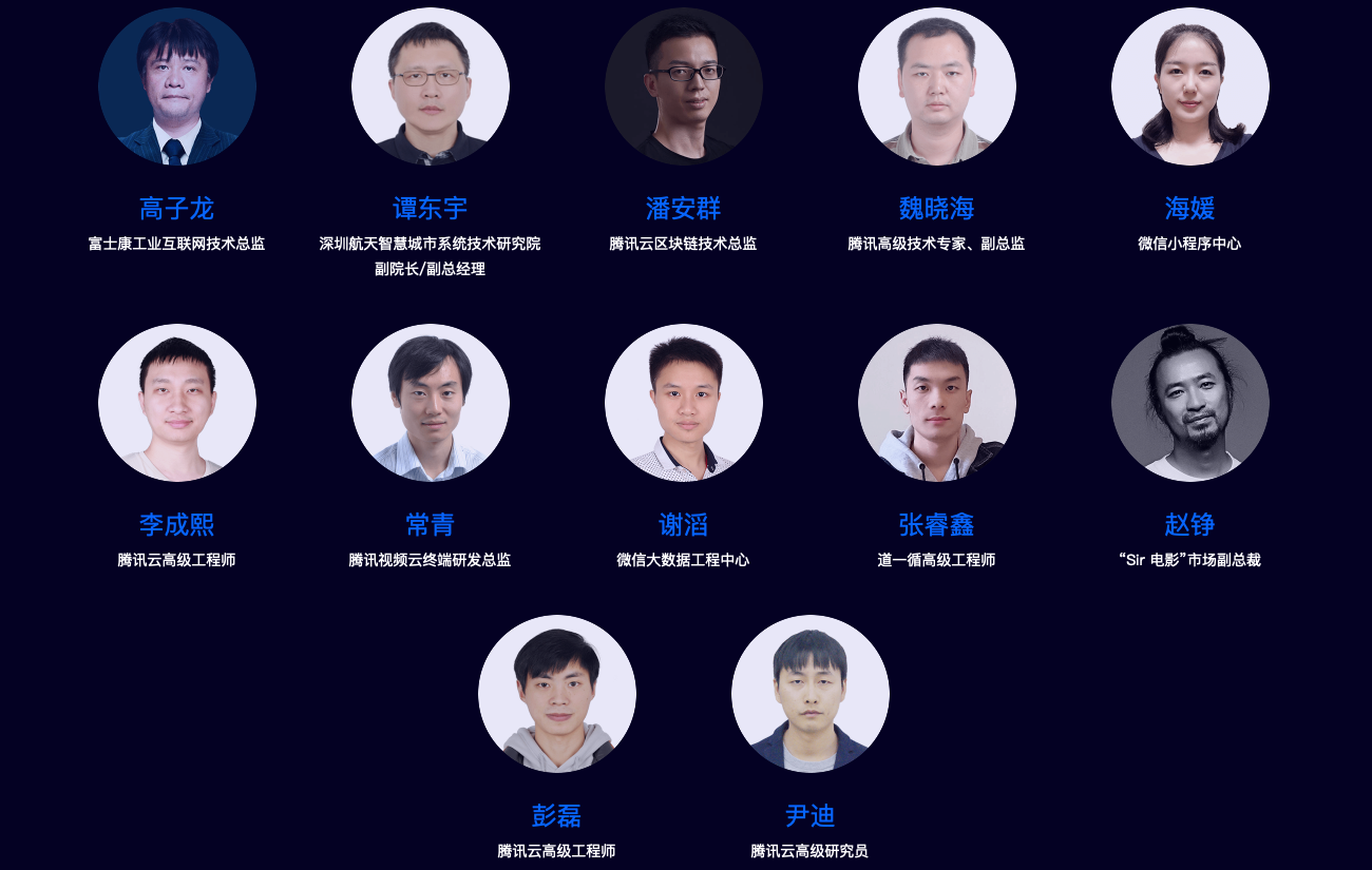 腾讯云+社区开发者大会2018（北京）
