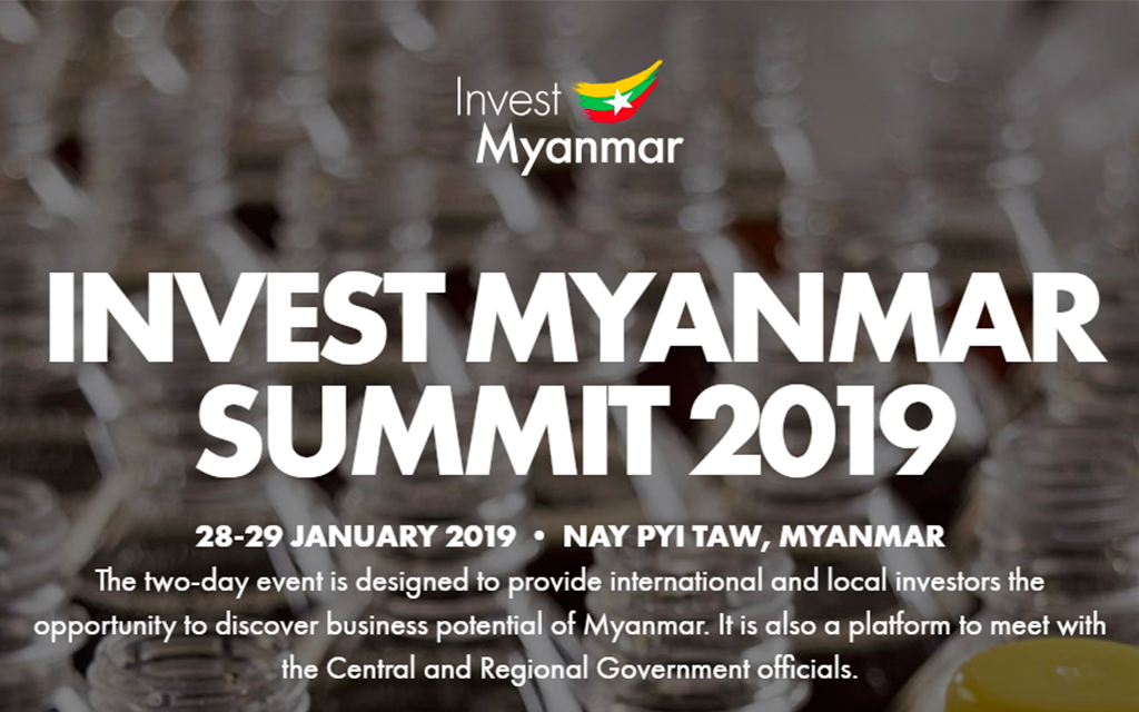 2019缅甸投资峰会