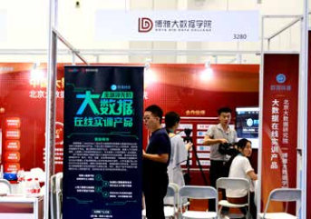 3E 2019北京國際人工智能大會