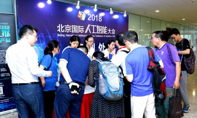 3E 2019北京國際人工智能大會