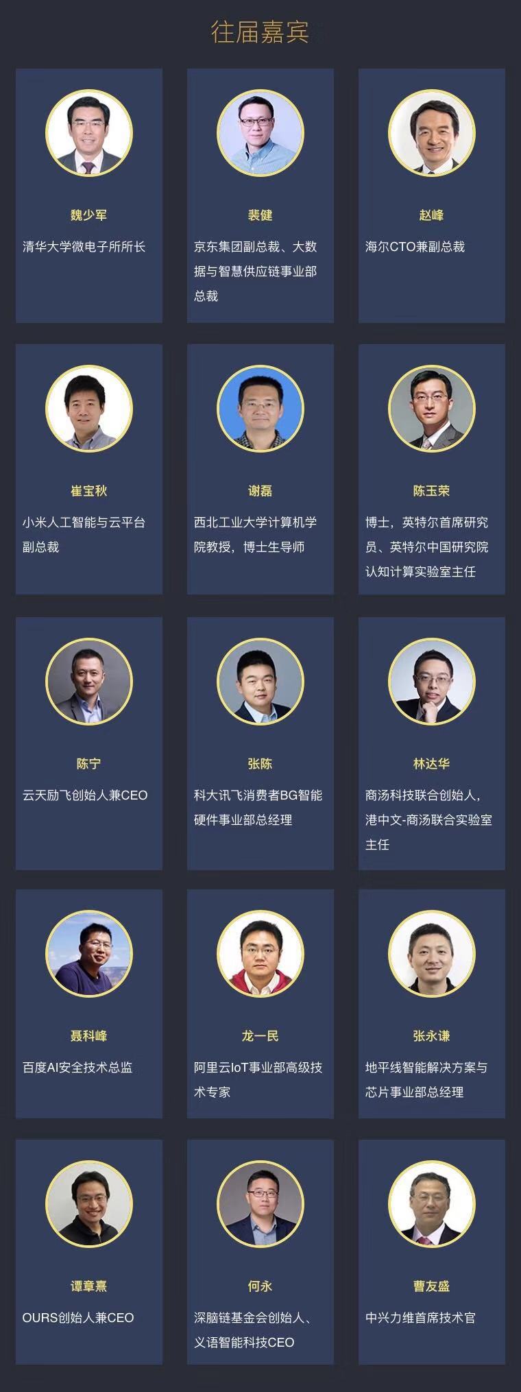 2018AIoT+智慧城市峰会（深圳）