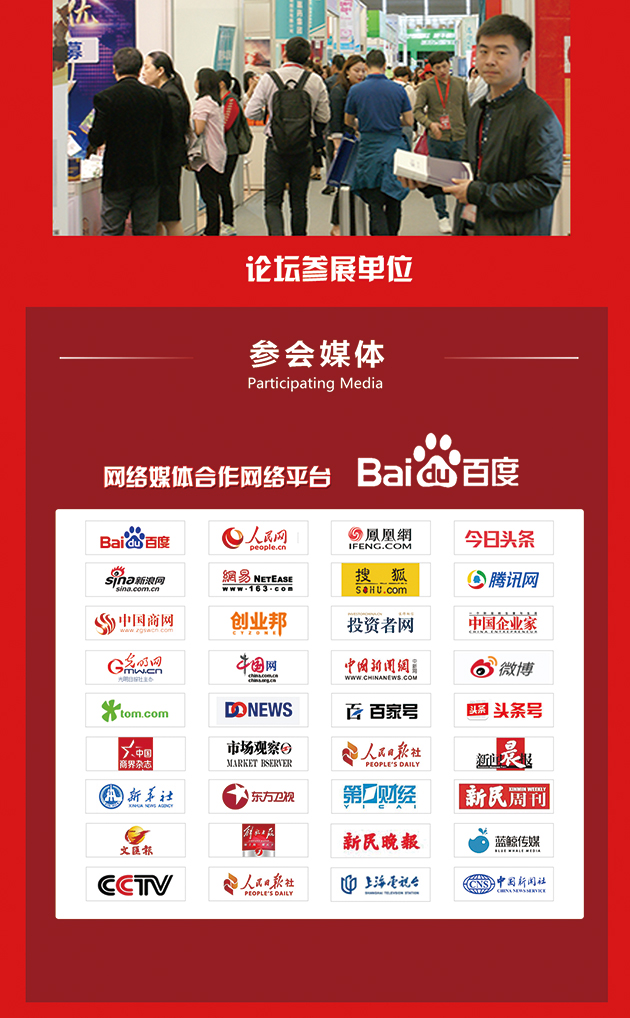 2019央建创业高峰论坛（上海）聚创业领袖，集资本力量