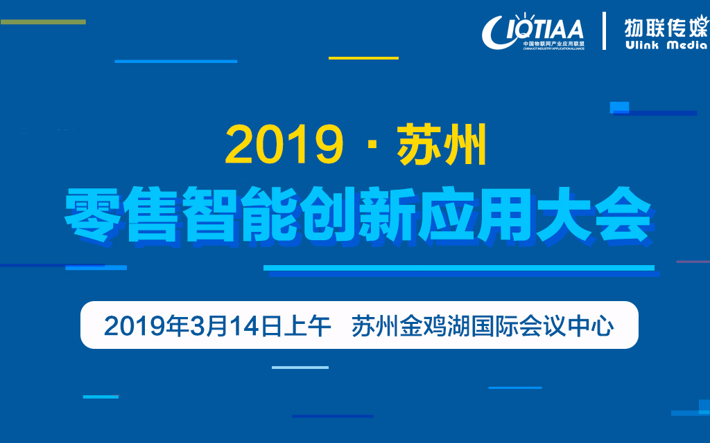 2019年千元智能排行_...视频处理与人工智能国际会议SHAI2018-上海商务会议