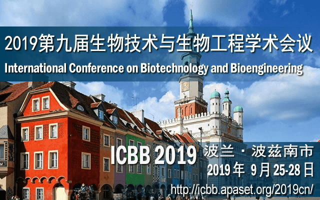 2019第九届国际生物技术与生物工程学术会议 (ICBB2019)