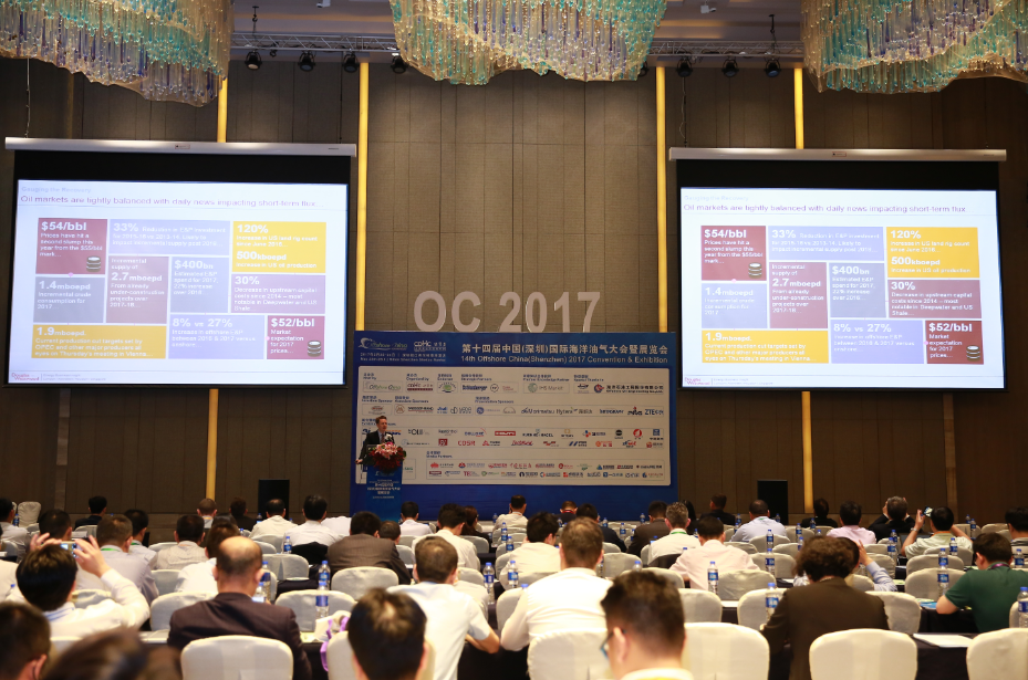 第十八届中国（深圳）国际海洋油气大会OC2019