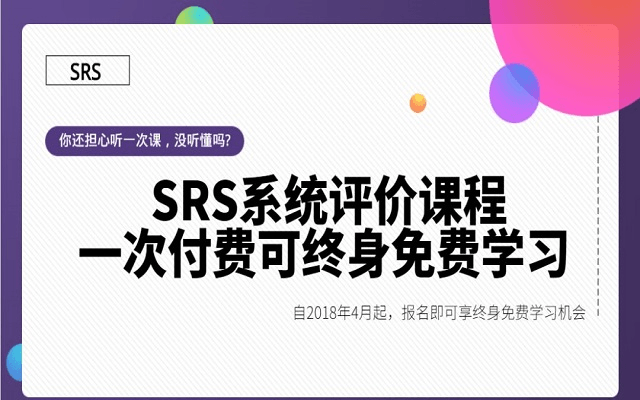 2019第65届系统评价/Meta分析（北京）