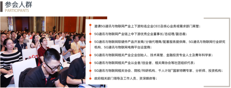 OFweek 2019 中国5G通信技术及应用大会（深圳）
