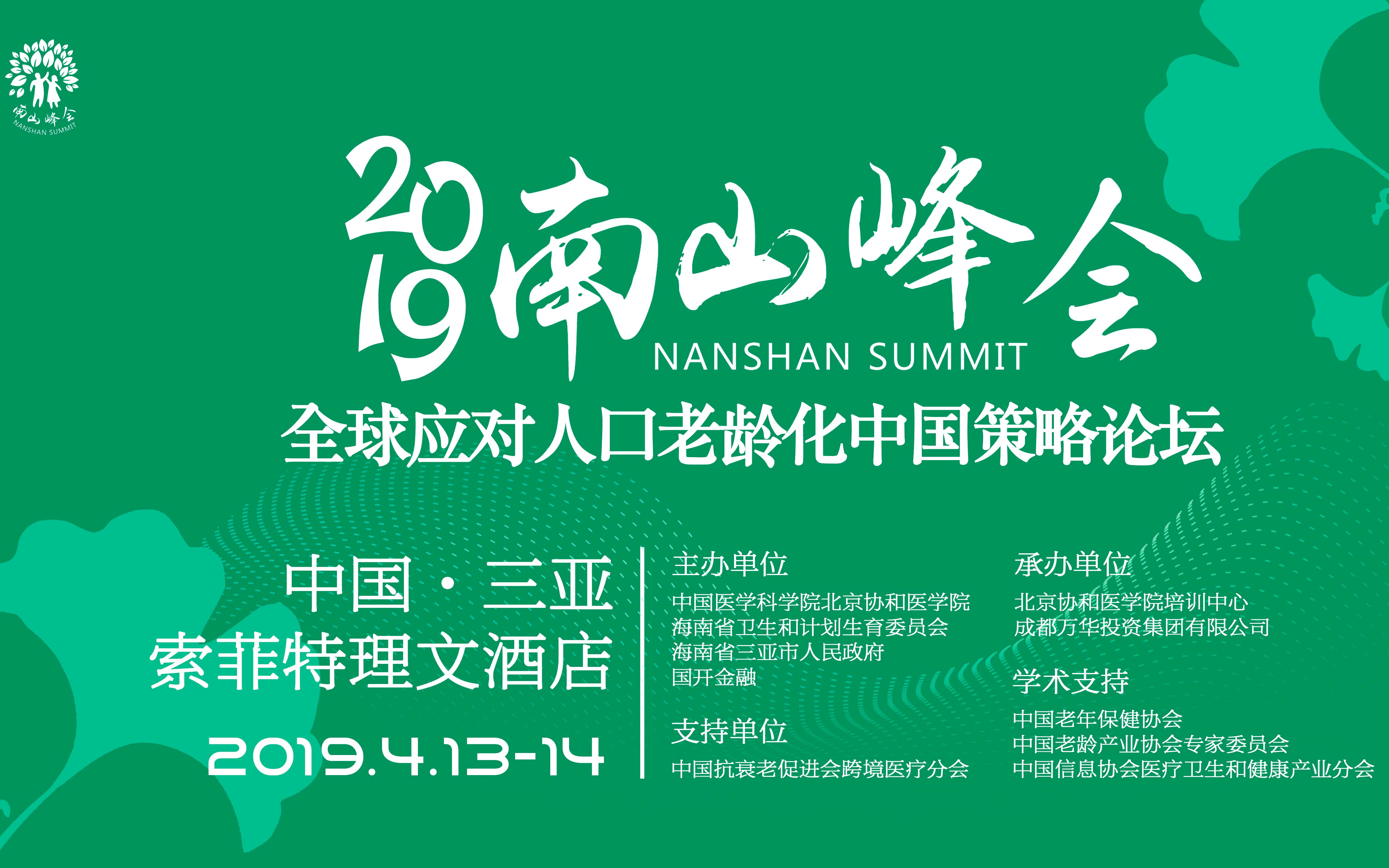 2019年三亚人口_三亚电视广告营运中心2019年5月春季招聘工作人员