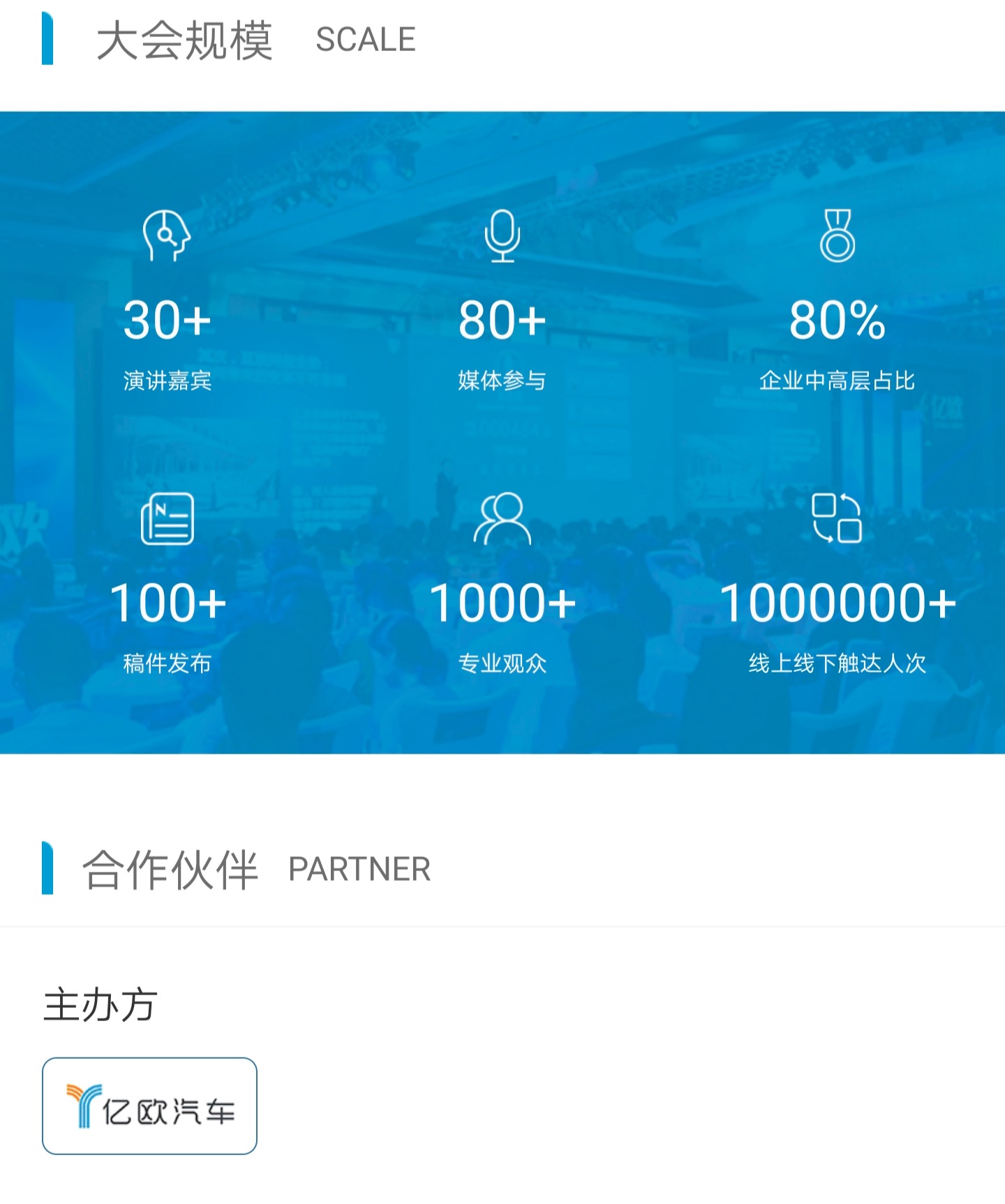 新动能时代第二届智能网联汽车产业创新峰会2019（上海）