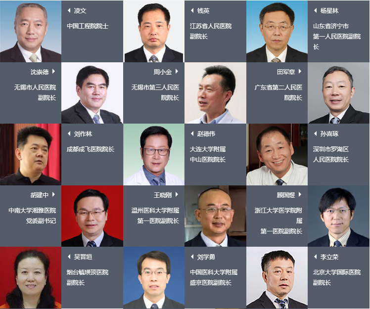 2019中国医疗物联网大会（深圳）