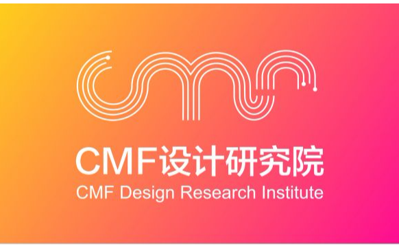2019 CMF设计研修班（4月深圳基础班）