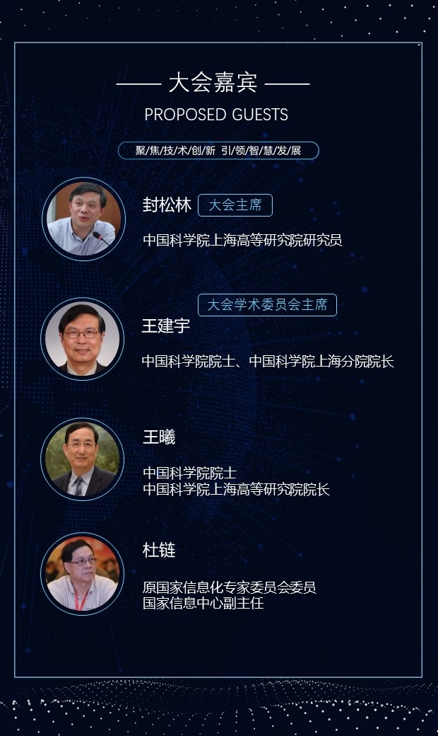 2019年中国（上海）城市大脑技术国际研讨会