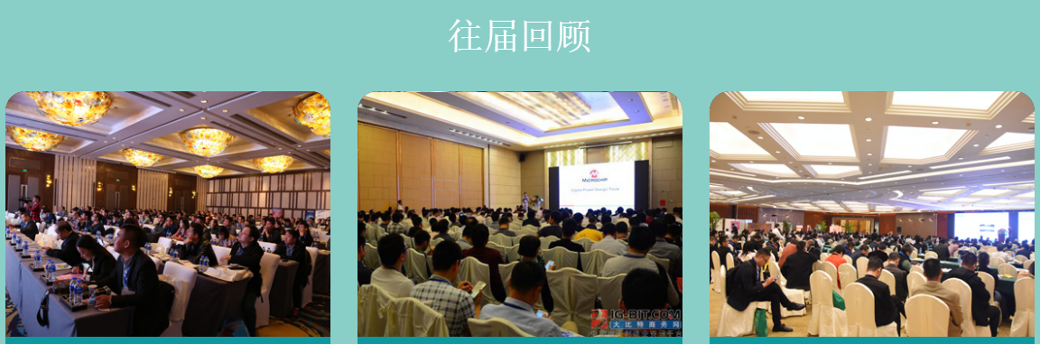 2019第六届（深圳）新能源汽车电控与BMS技术研讨会