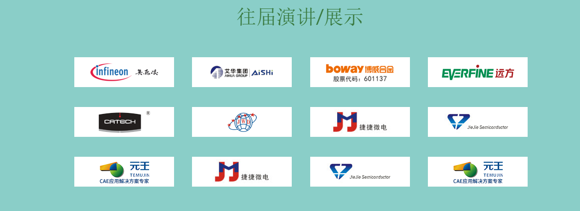 2019第六届（深圳）新能源汽车电控与BMS技术研讨会