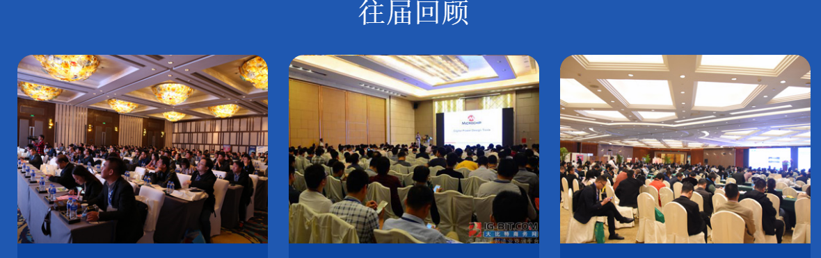 2019第12届（深圳）新能源汽车核心电源技术研讨会