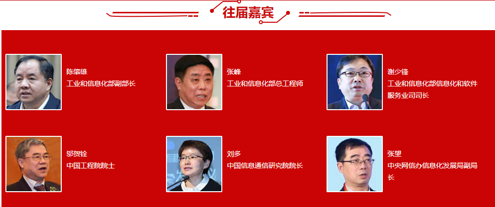 BDIC 2019大数据产业峰会暨大数据产业博览会（北京）