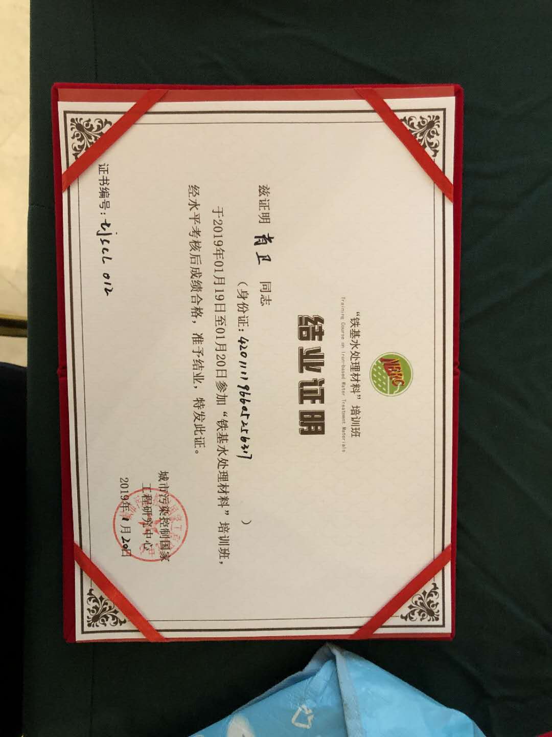 2019铁基水处理材料培训班（南京）