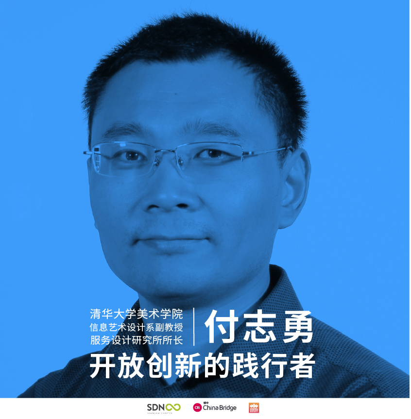服设未来——首届全球服务设计联盟中国大会2019（上海）