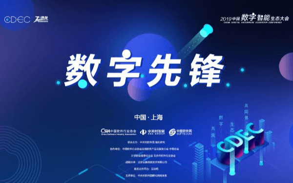 2019年千元智能排行_...视频处理与人工智能国际会议SHAI2018-上海商务会议
