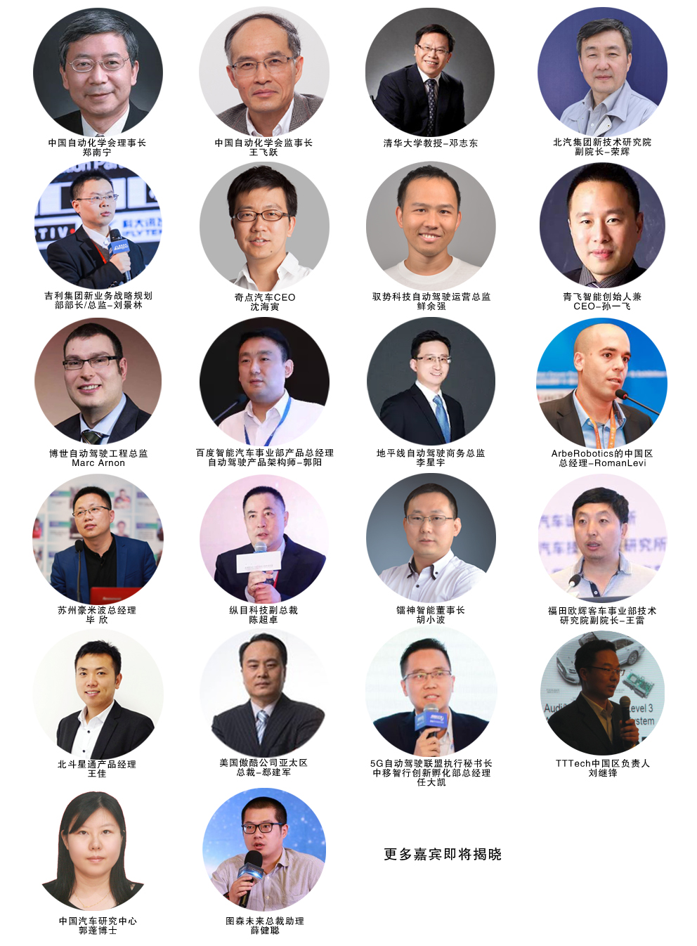 2019第三届国际智能驾驶与无人驾驶大会（上海）