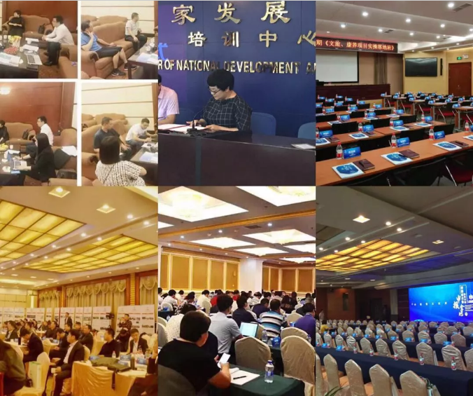 第37届乡村振兴战略项目实操落地班2019（4月北京班）