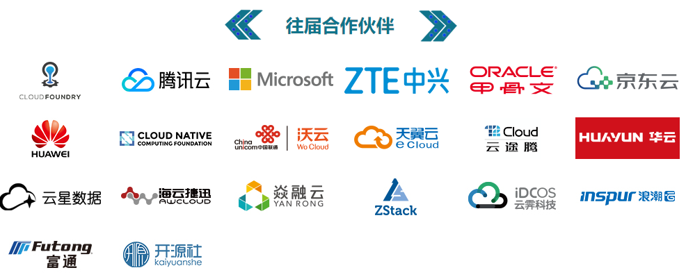 2019云计算开源产业大会（北京）