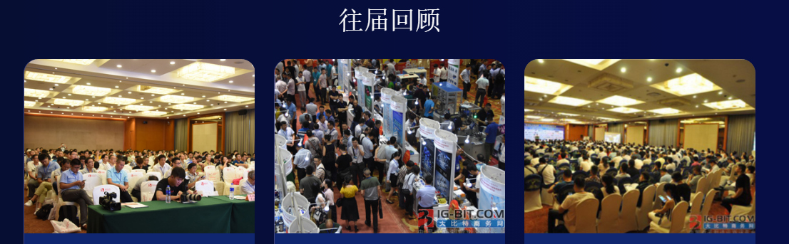 2019第十二届(东莞）电子变压器电感器行业自动化生产暨高性能磁性材料应用技术研讨会