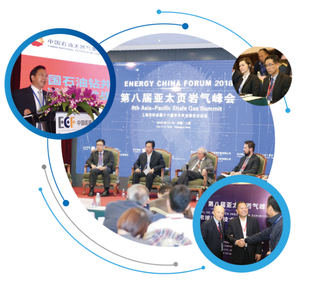 ECF国际页岩气论坛2019第九届亚太页岩油气峰会（上海）