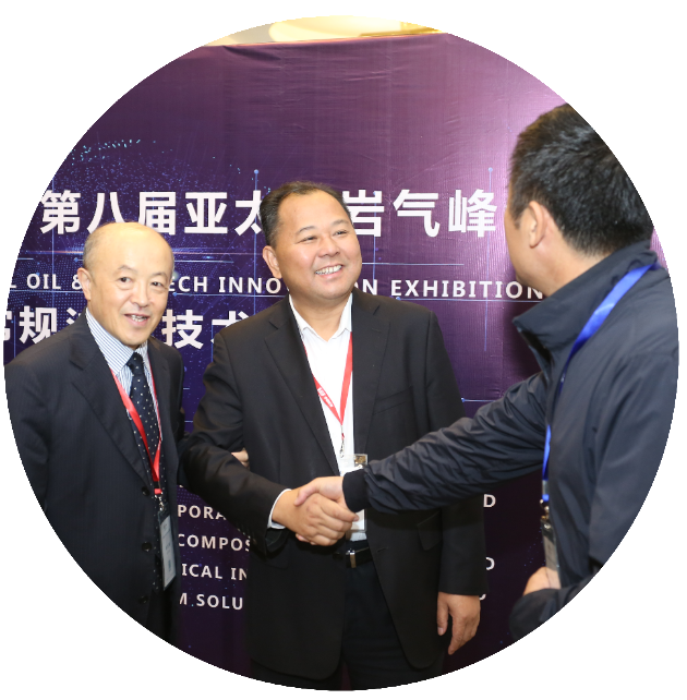 ECF国际页岩气论坛2019第九届亚太页岩油气峰会（上海）