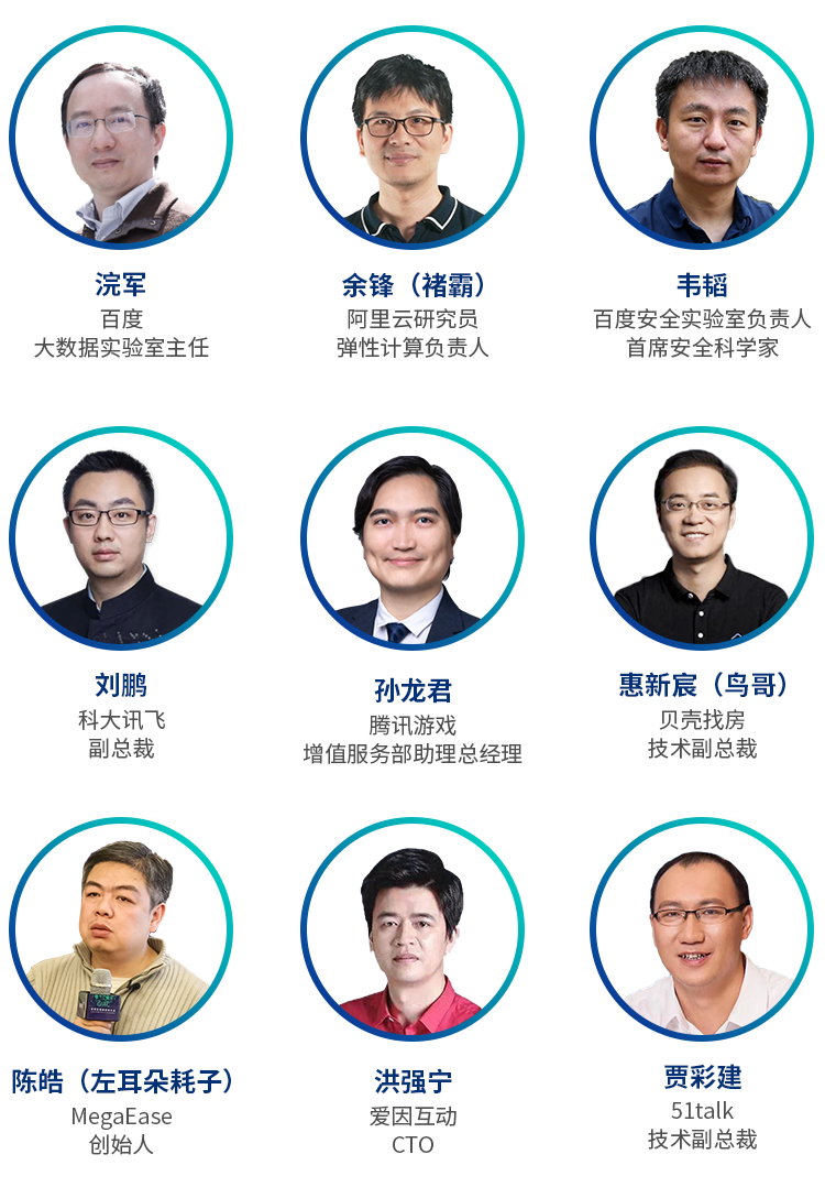GIAC 2019全球互联网架构大会 | 深圳站