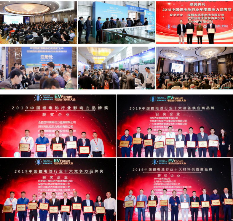 2019中国国际动力软包电池及固态电池技术发展高峰论坛（深圳）
