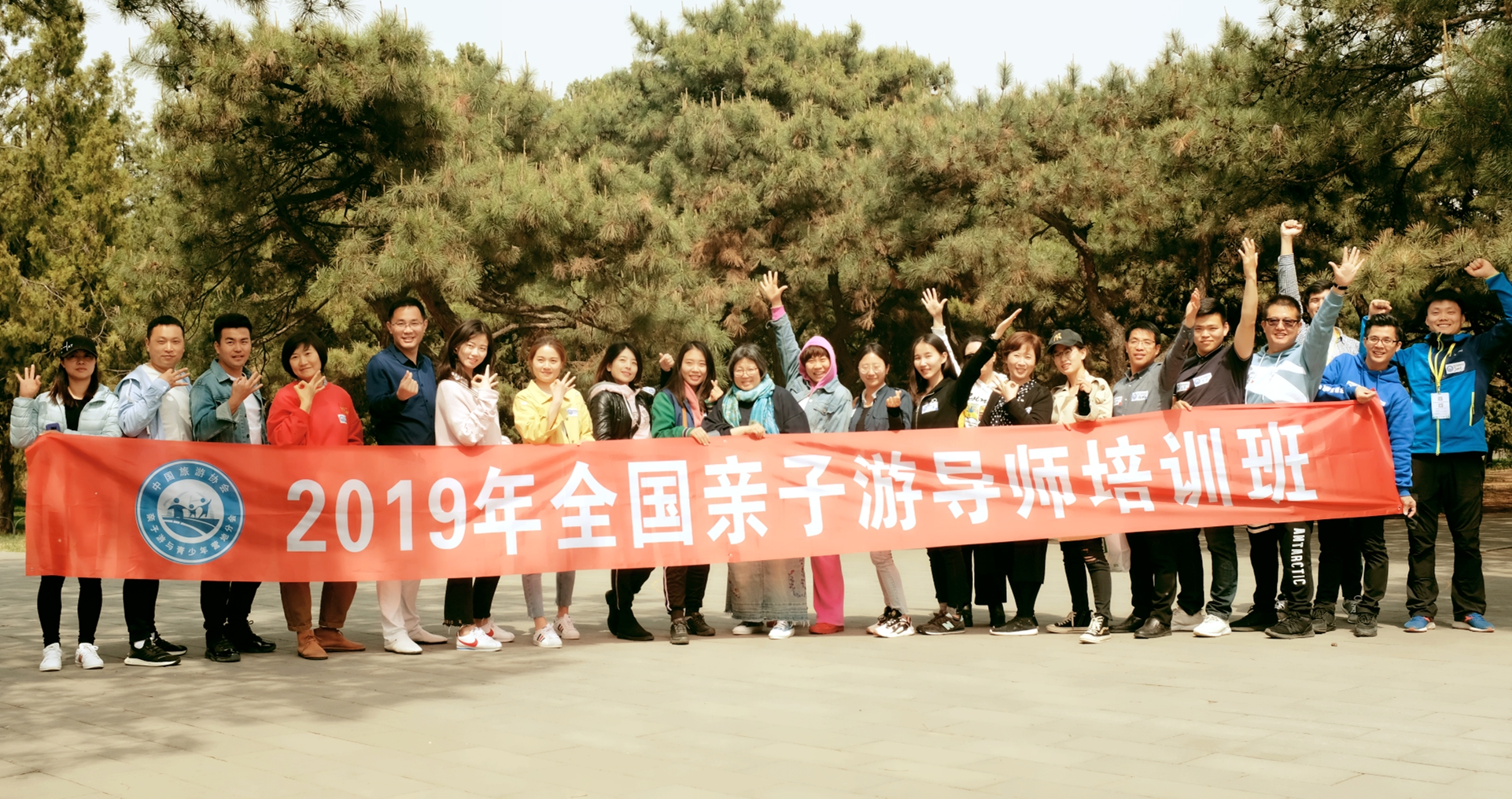 第二期亲子游导师培训班2019（6月北京班）