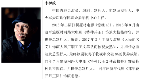 2019华语编剧奇遇计划：新主流影视创作与需求方对接（6月北京班）