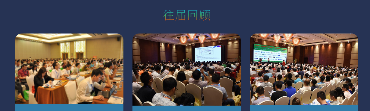 2019第二届（深圳）智能终端互连技术研讨会