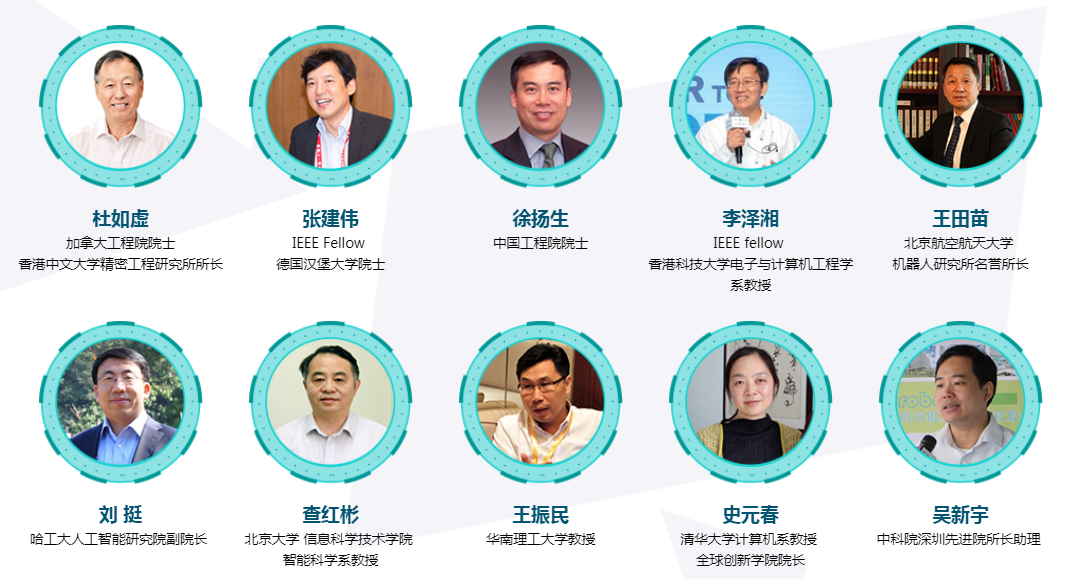 OFweek2019（第九届）中国机器人产业大会|深圳
