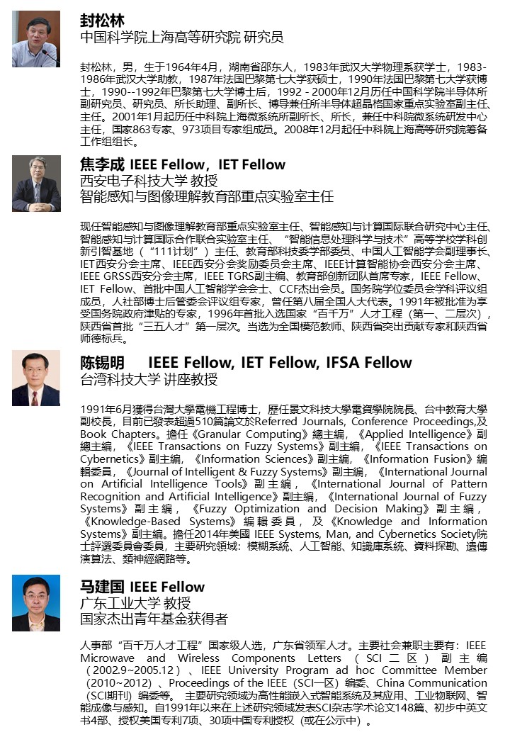 SHAI2019年上海人工智能大会 暨第二届图像、视频处理与人工智能国际会议 (IVPAI2019)