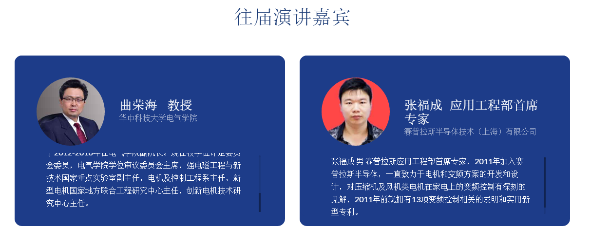 2019第13届（深圳）电机驱动与控制技术研讨会
