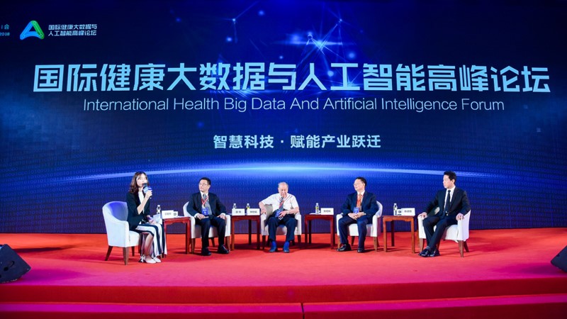 2019国际健康大数据与人工智能高峰论坛（博鳌）