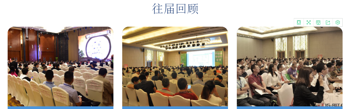 2019第14届（顺德）家电智能化与无线控制技术研讨会