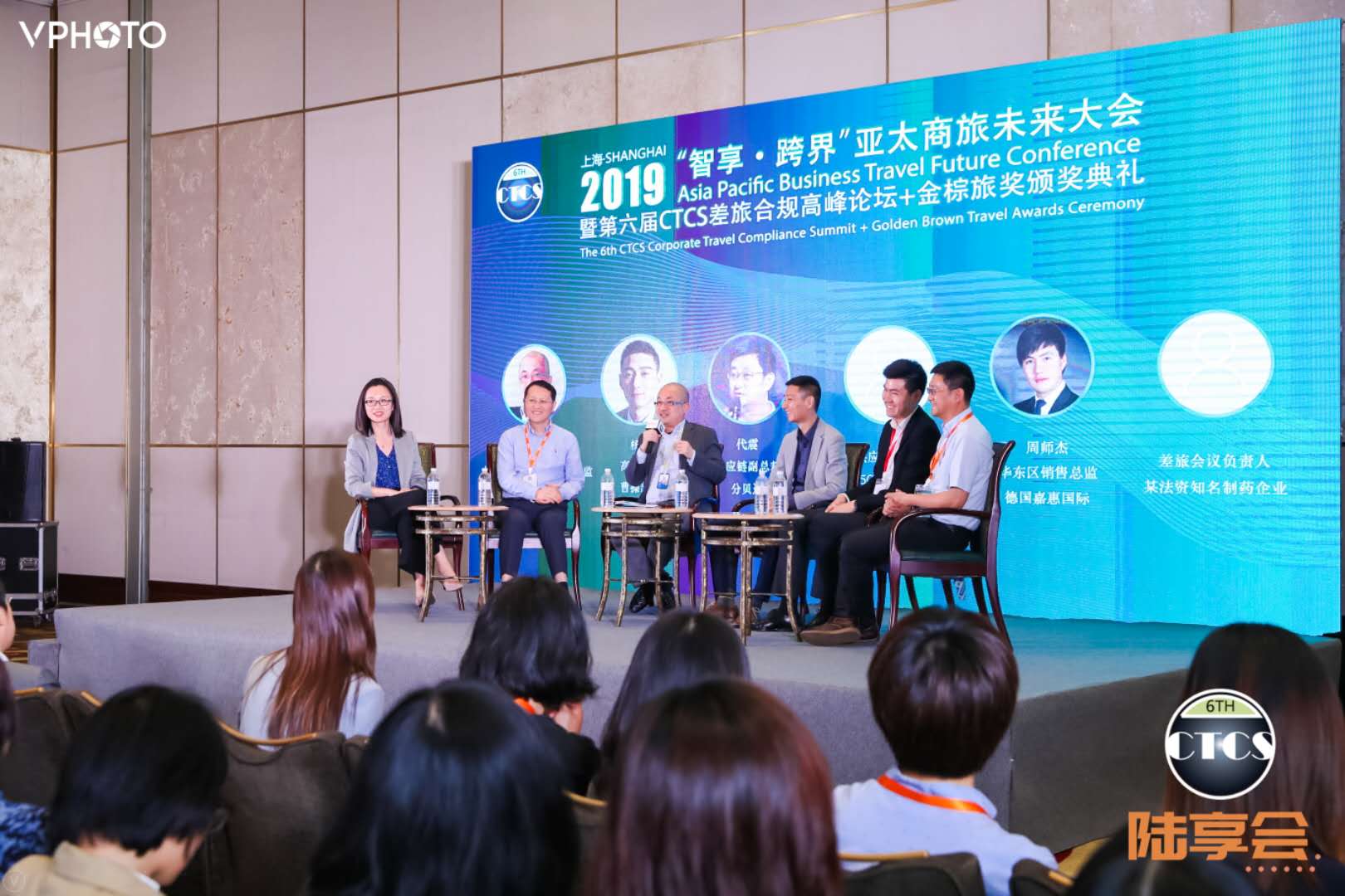 第七届CTCS China 2019 打造企业差旅费控全产业链服务峰会（上海）