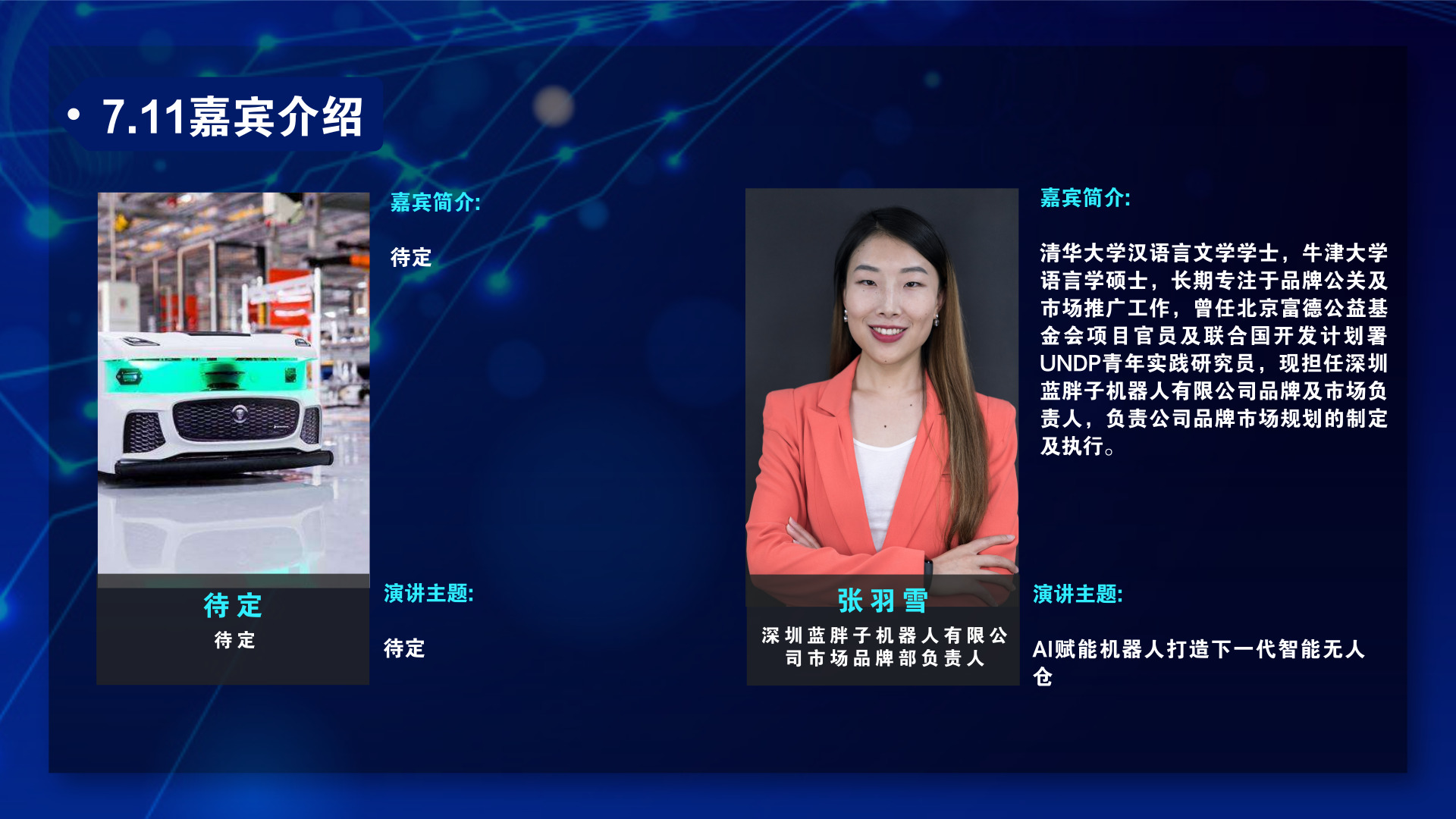 2019中国机器人集成应用大会——AGV智慧物流主题论坛（上海）