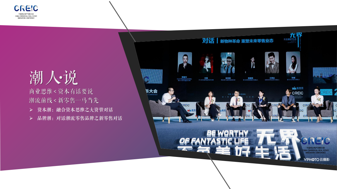 2019中国商业地产创新大会（北京）