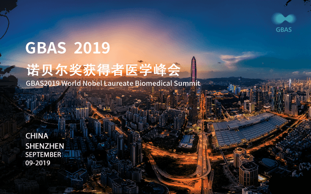 GBAS2019諾貝爾獎獲得者醫學峰會（深圳）