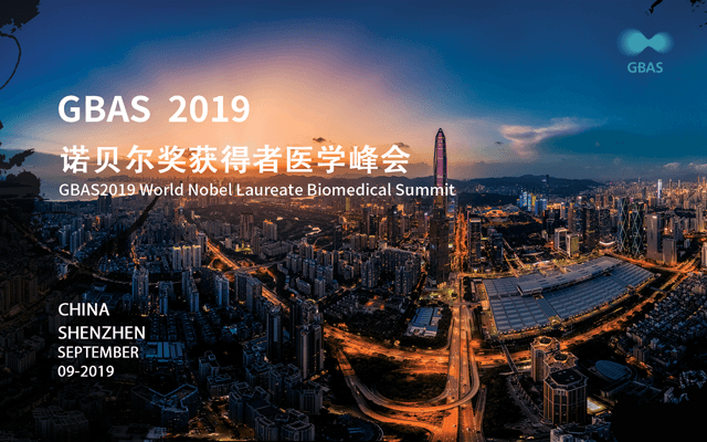 GBAS2019诺贝尔奖获得者医学峰会（深圳）