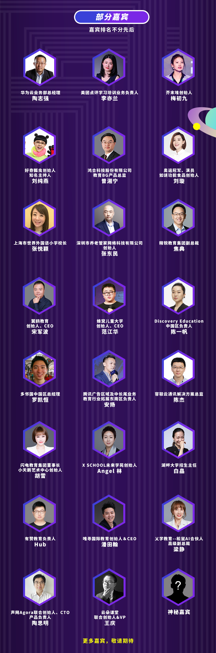GET2019首届教育文化节 | 教育行业交流大会（上海）