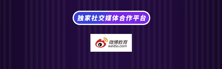 GET2019首届教育文化节 | 教育行业交流大会（上海）