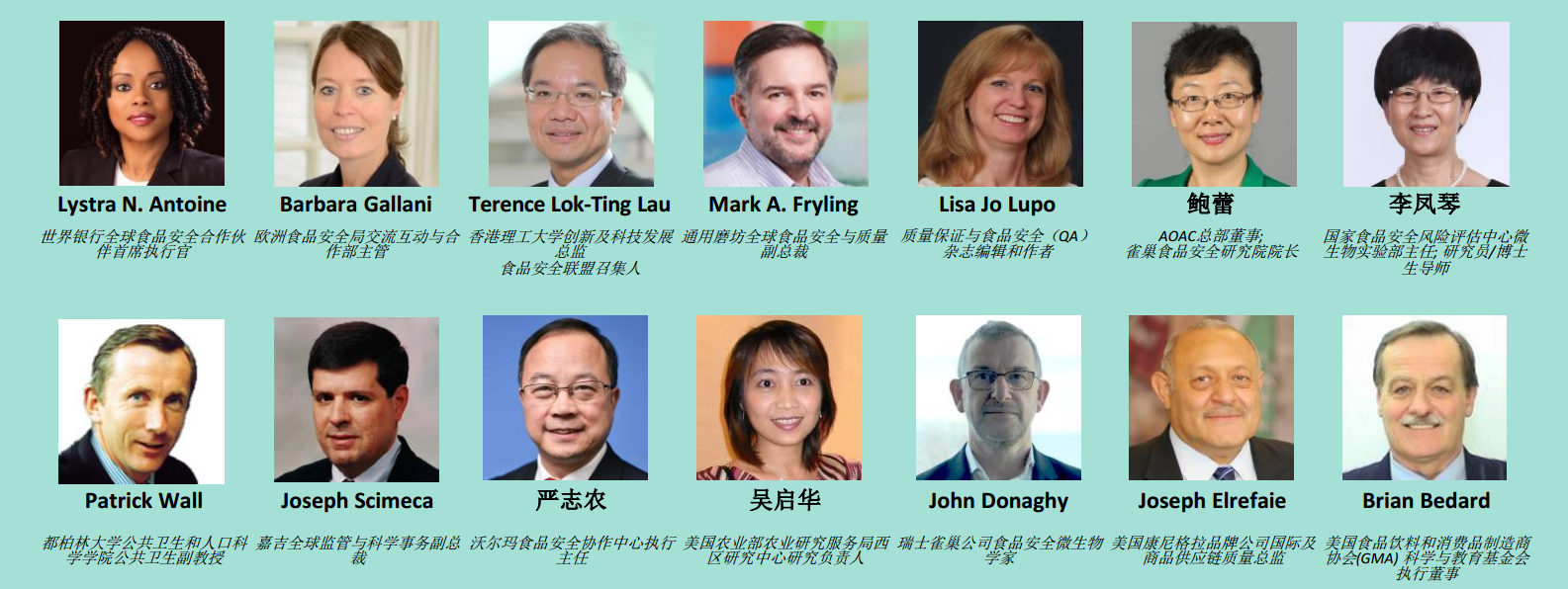2019中国国际食品安全与质量控制会议（北京）