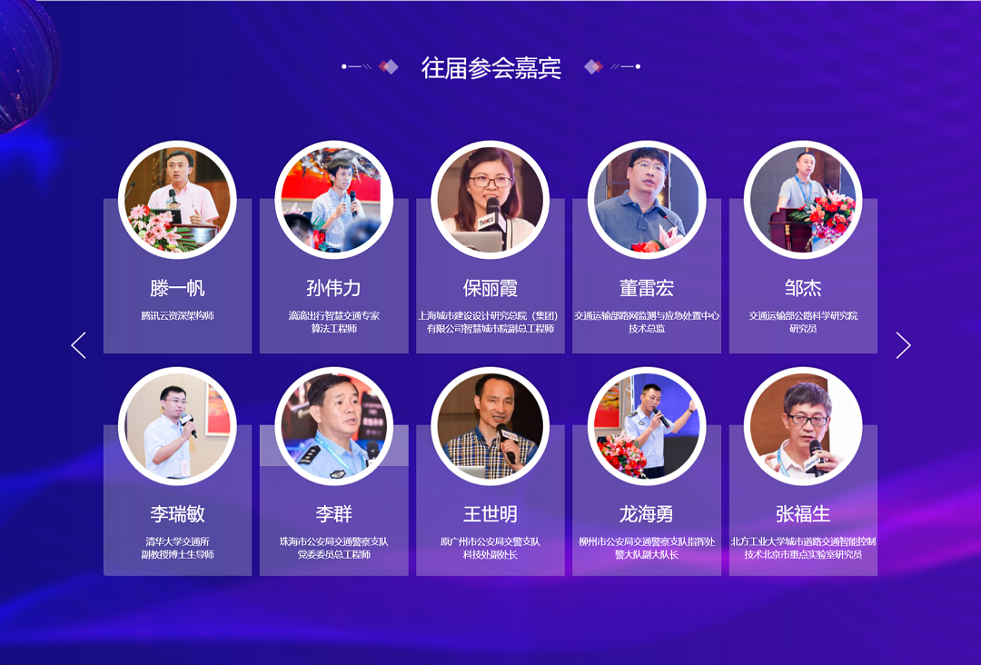 2019粤港澳大湾区智能交通论坛暨第五届华南智能交通论坛（广州）